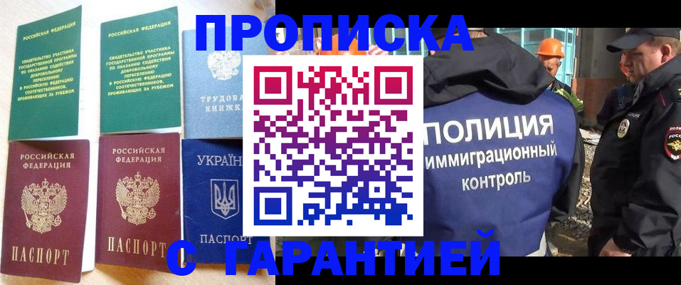 временная регистрация собственник в Ессентуках