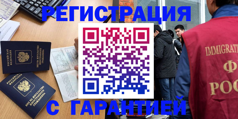 прописка в Ессентуках